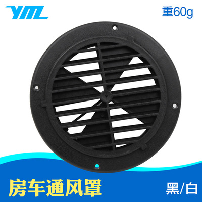 遊艇房車遊艇圓形通風罩通風口出風口百葉窗排風扇