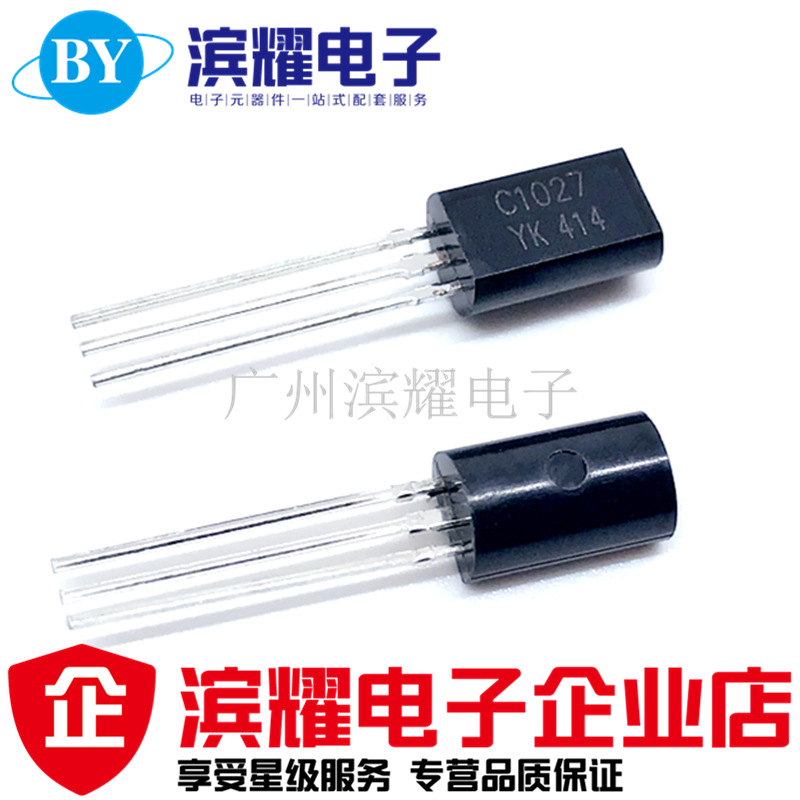 全新现货 C1027 2SC1027 C1027-Y 功率插件三极管 TO-92L 晶体管