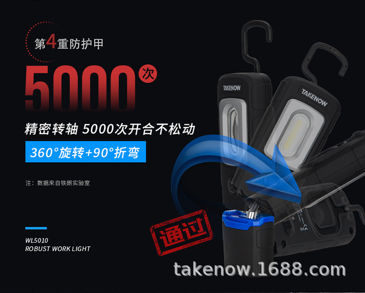 Takenow Tielang Work Light Cob Strong Magnetic Special Auto Repair Repair Light Strong Light Rechargeable Handheld Maintenance Tool Light