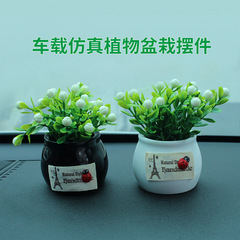 熱銷內飾用品 吉祥果擺件5*6*11CM創意車載擺件仿真盆栽汽車擺件