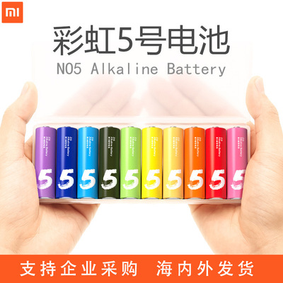 Original millet Battery ZI5 Rainbow 5 Battery daily Digital currency Alkaline 5 environmental protection Dry cell