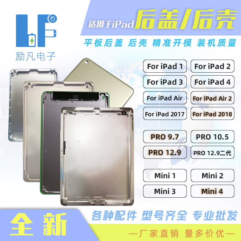 For iPad 5 Air 2018 Pro 9.7 12.9 mini 3 4 tablet back cover rear case shell For iPad 5 Air 2018 Pro 9.7 12.9 mini 3 4 tablet back cover rear case shell