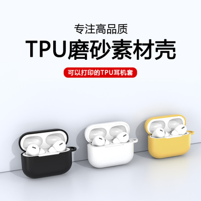 AirPods Pro保护套 适用AirPods3代TPU无线蓝牙耳机防丢保护套|ms