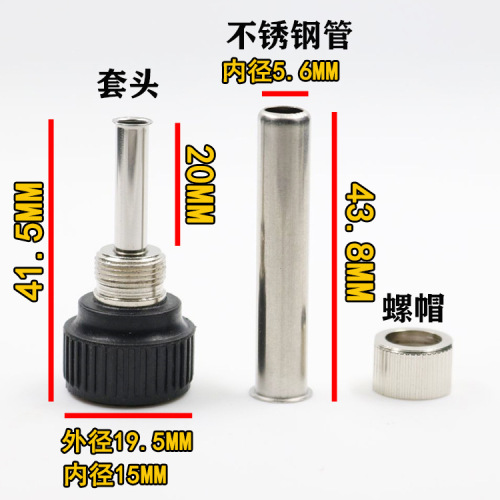 936 soldering station universal soldering iron heating tube three-piece set stainless steel tube sleeve sleeve nut accessories wholesale