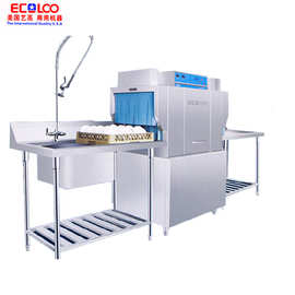 艺高 ECO-M90P通道式洗碗机 商用消毒洗碗机 洗杯机 篮传式洗碗机