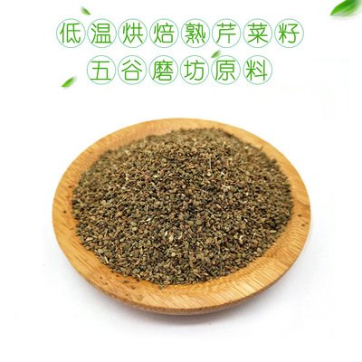 Hypothermia baking Celery seed raw material Celery Fair OEM direct deal