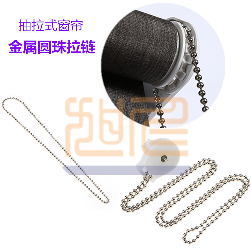 4.5mm Roller Shutter Pull-out Metal Curtain Bead Chain 6 Iron Stainless Steel Bead Chain Manual Lifting Curtain Bead Zipper 4.5mm Roller Shutter Pull-out Metal Curtain Bead Chain 6 Iron Stainless Steel Bead Chain Manual Lifting Curtain Bead Zipper