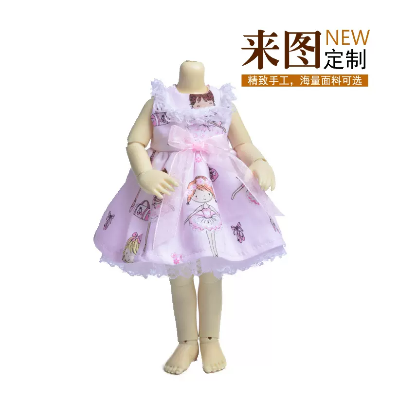 东莞娃娃服装厂家定制OB11 6分bjd小衣服 手办公仔模型用迷你衣服