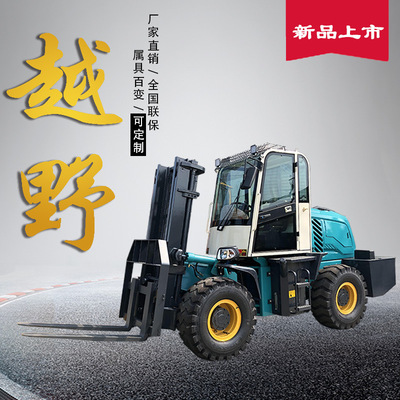 Manufactor Direct selling cross-country Forklift 345 Field Forklift Four-wheel drive off-road CPCY30 Model Complete 6