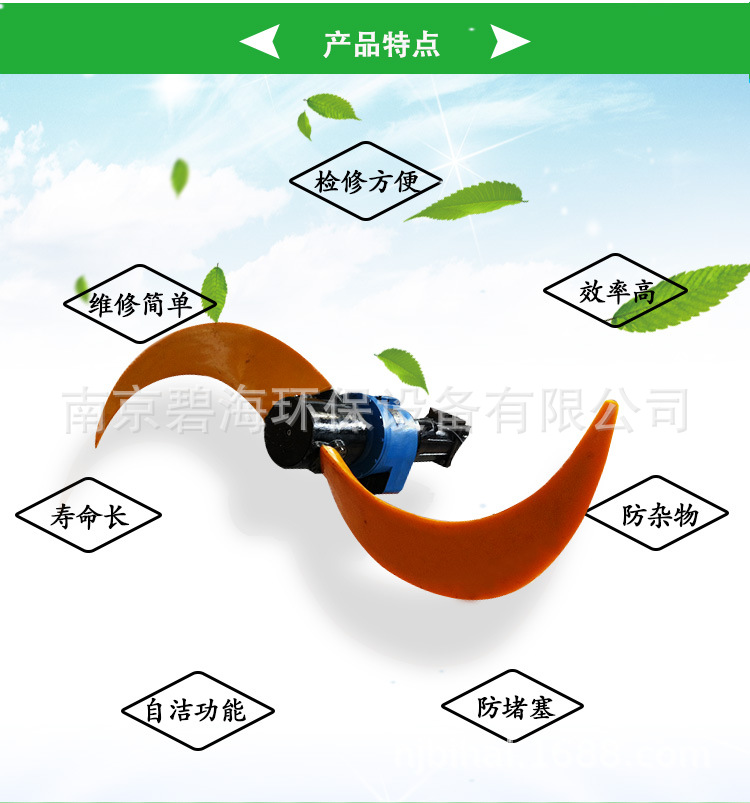 低速推流攪拌機詳情頁_04