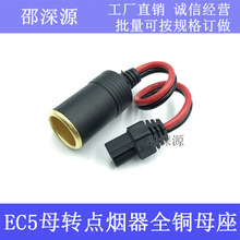 ��܇���������Դ�๦��EC5�^DC�D���^�f�ܹ����c����ĸ��ȫ�~