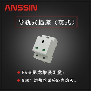 British rail socket British standard analog-to-digital power socket European standard rail socket European analog-to-digital plug