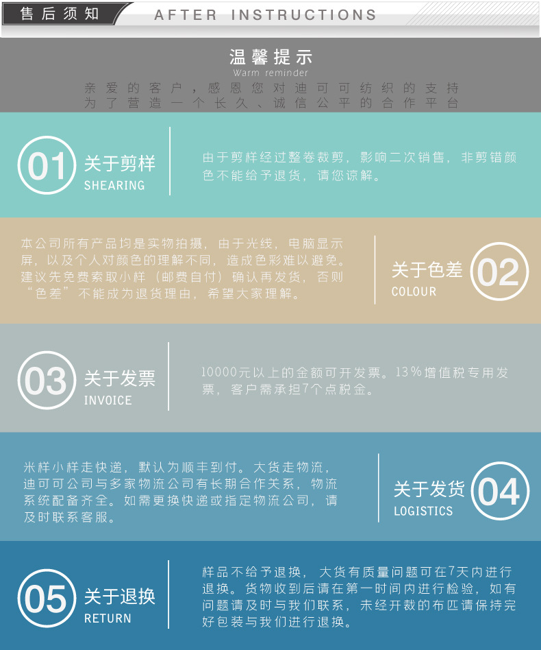 10售后须知-01