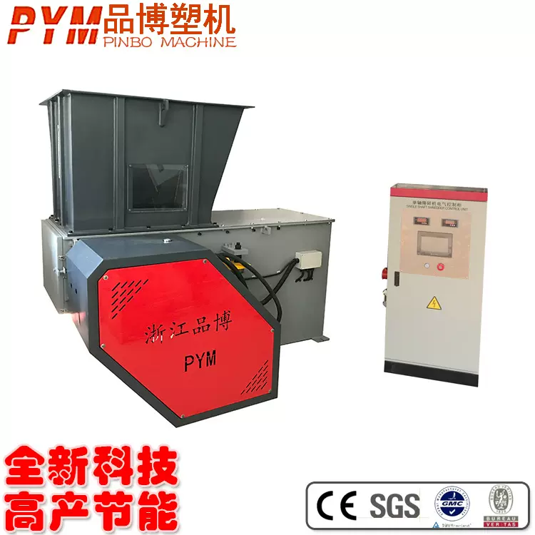 厂家销售单轴式撕碎机塑料回收生产塑料破碎机批发含税欢迎选购