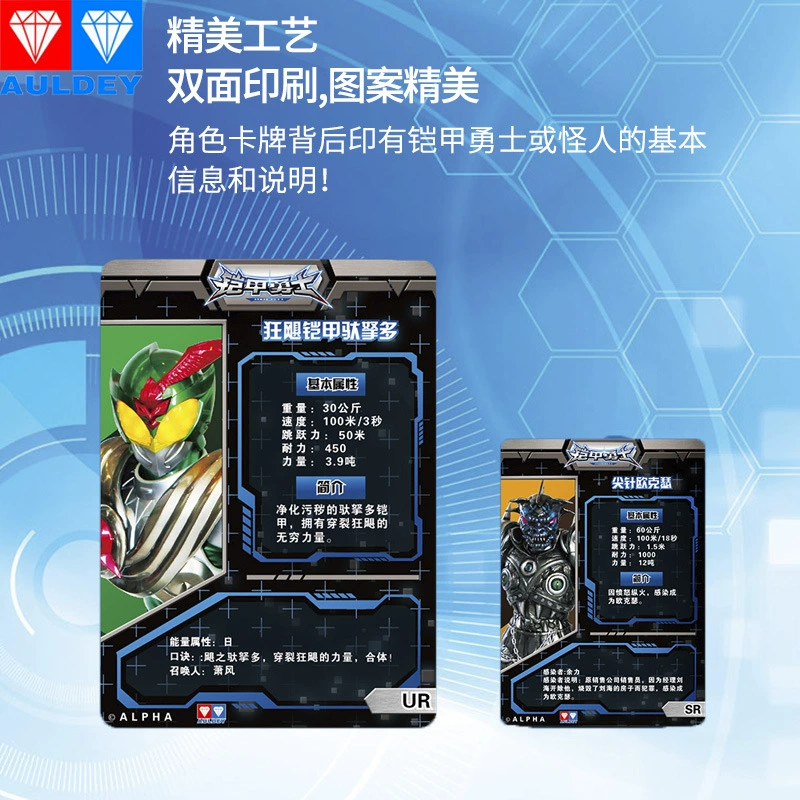 Card game, platinum toy, cards