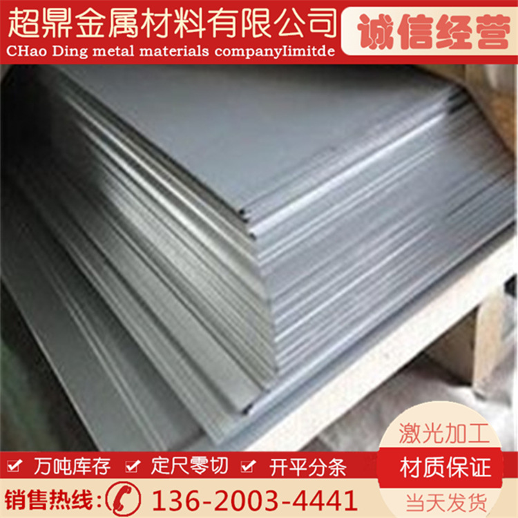 1.4948不锈钢板/304H不锈钢板/不锈钢平板/不锈钢工业板