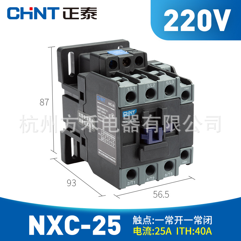 正泰昆仑交流接触器NXC-25 25A 24V/36V/110V/220V/380V 全新正品