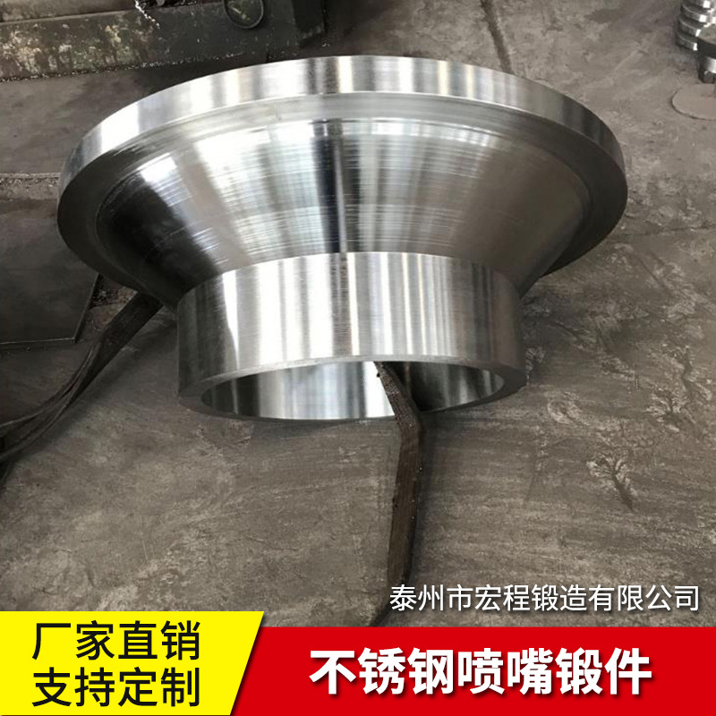 304喷嘴粗车半成品 310S 锻打件 车加工