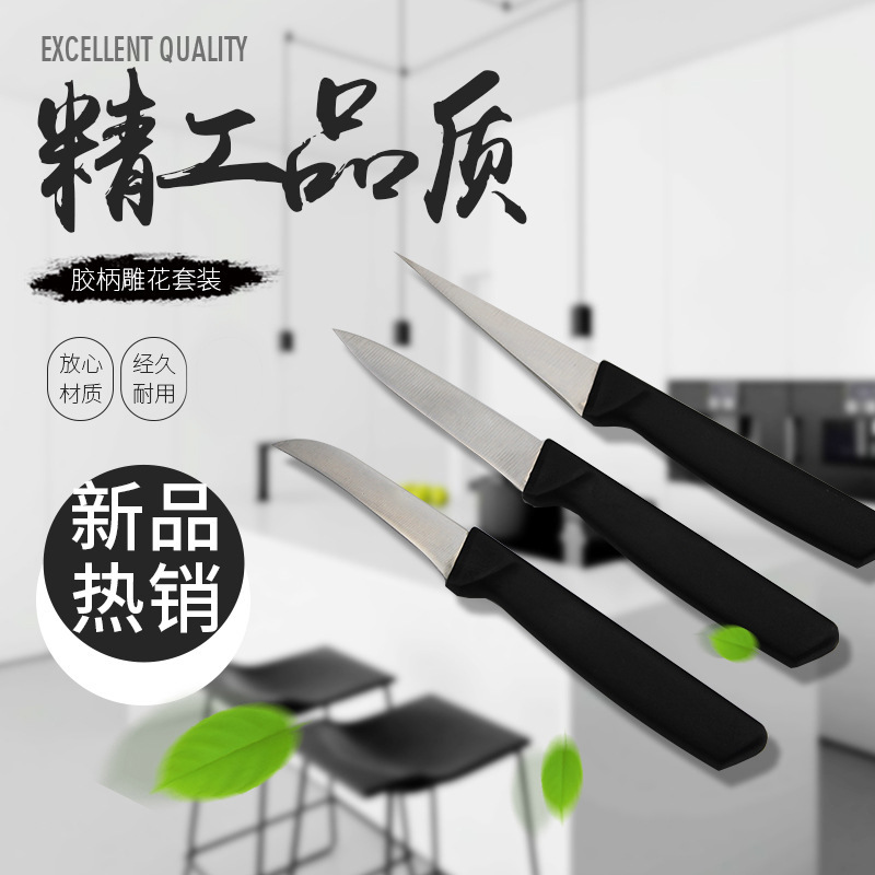 水果拼盘不锈钢多用刀酒店餐厅厨用雕刻刀套装厨房工具瓜果雕花刀