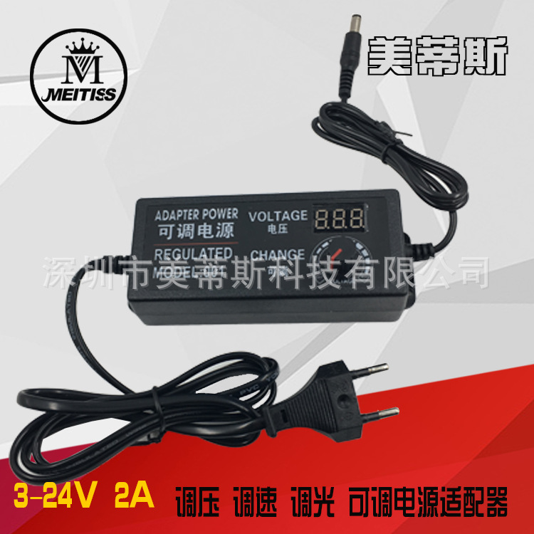 可调压电源适配器3-24V 60W/2A带数显示电压 按摩椅 美容电源