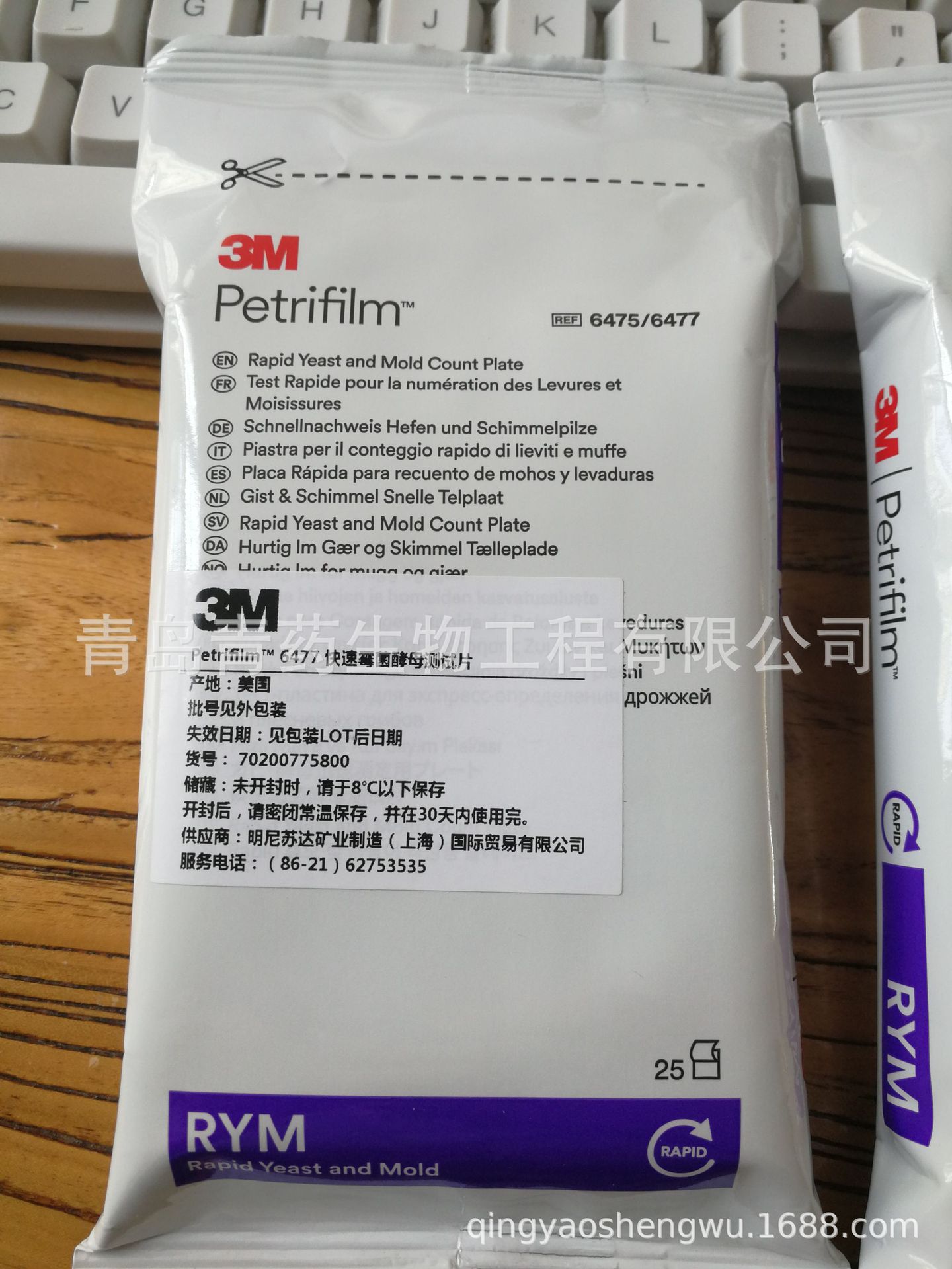 3M快速霉菌酵母菌测试片3M 6477Petrifilm  25片一包 3M测试片