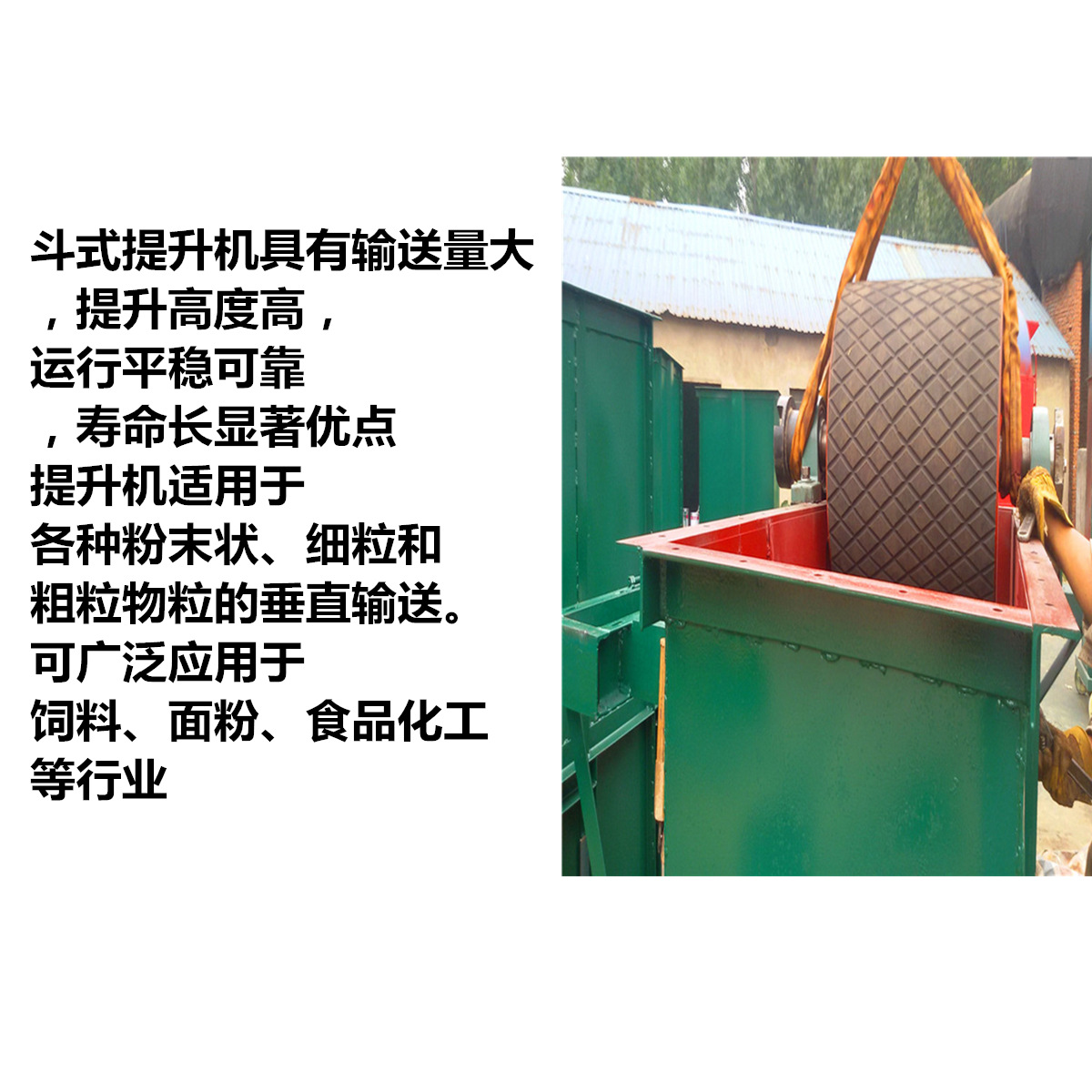 板链斗式提升机