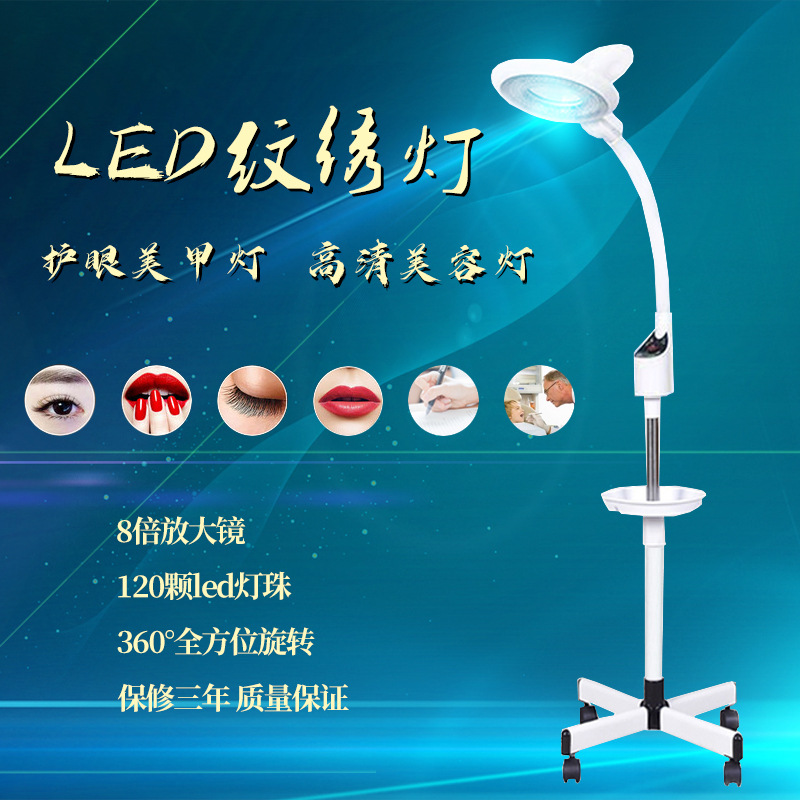 纹绣冷光灯美甲美睫护眼无影灯纹身纹眉毛挑痘放大镜灯美容落地灯