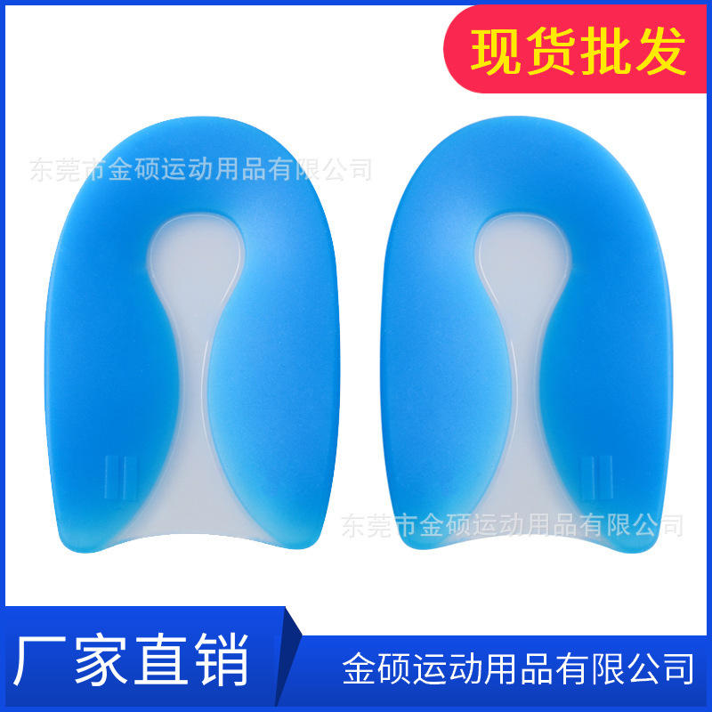 硅胶U型后跟垫 运动减震按摩后跟杯骨刺筋膜炎防护半码鞋垫批发|ms