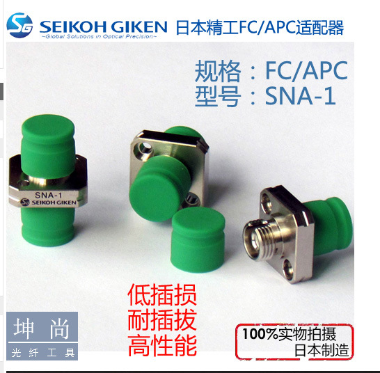 日本精工FC/APC光纤适配器耦合器法兰盘光纤法兰盘-阿里巴巴