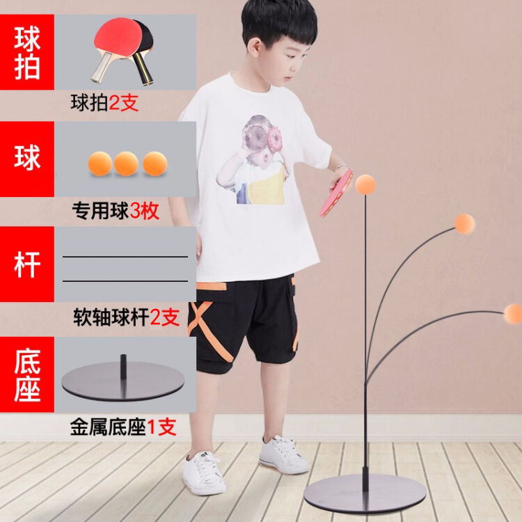 儿童乒乓球训练器防近视乒乓球无桌乒乓球训练器金属卡通底座|ms