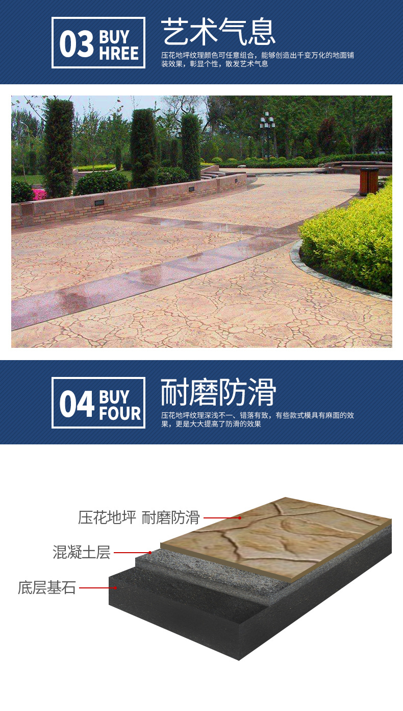 彩砼-压花地坪材料_05.jpg