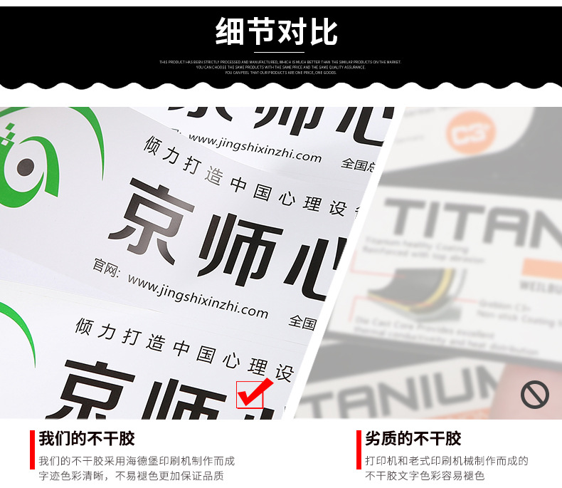 二维码贴纸