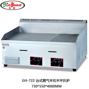 �ܹ�GH-722ȼ���Ӱ�ƽ�Ǡt ȼ��ţ�Ǡt��C ȼ��ӡ���wC