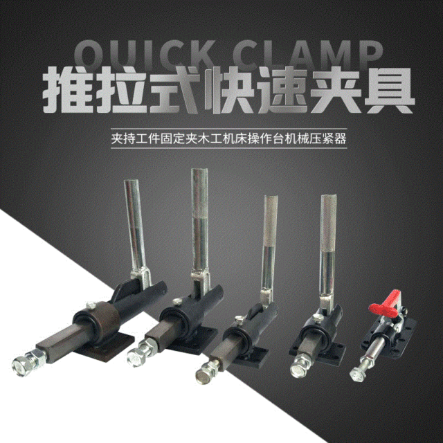 快速压紧工装,压紧器快速夹具,工装压紧装置(第3页)_大山谷图库