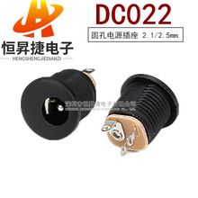 12mm開孔 DC022 5.5*2.1 DC電源插座 DC-022 面板安裝 帶螺紋