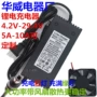 三元聚合物1865080a充电器