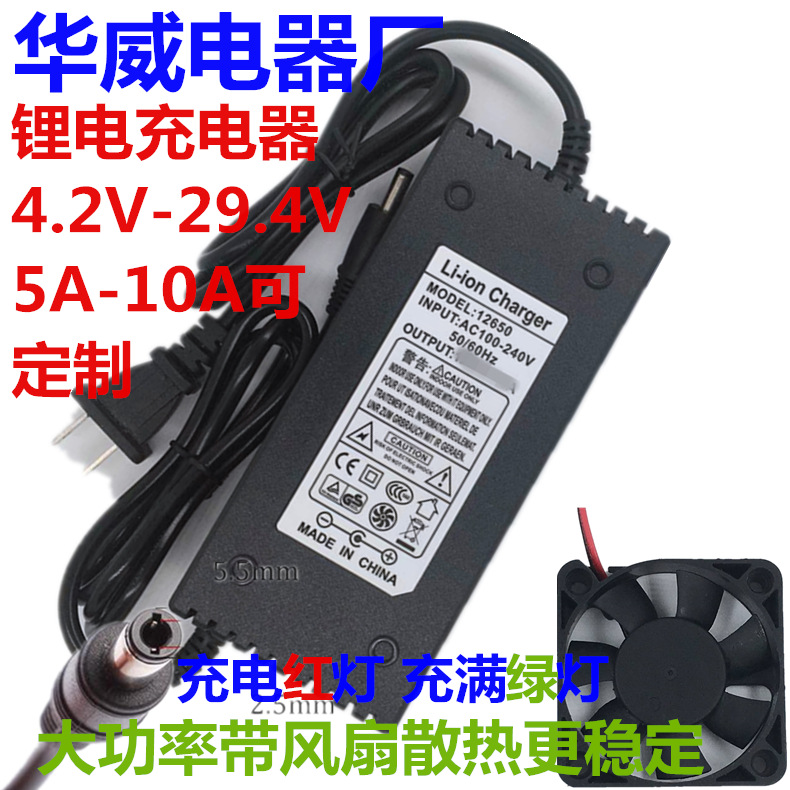 12.6V5A带风扇锂电池充电器12V锂电瓶电机聚合物18650三元通用80A