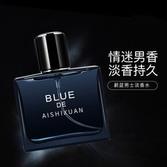 Guilin Perfume Blue Male Fresh Long-lasting Fruity Floral Fragrance Student Men's Perfume Wholesale