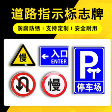 益宙交通标志牌反光标识牌限高限速标牌路牌路标警示牌道路指示牌