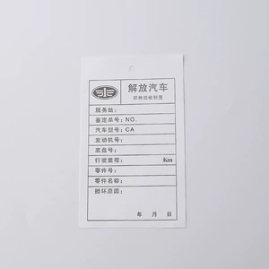 Jiefangqi Custom Store Car Старые детали переработка этикетки
