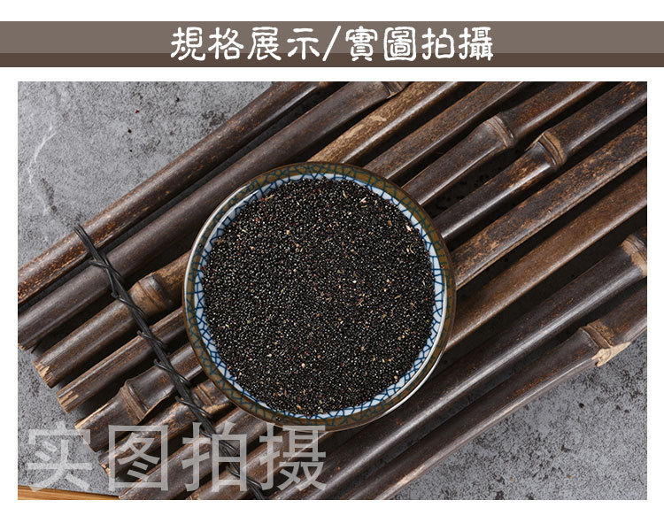 Qing Xiang Zi (Celosia argentea) — Dried Food Herb Seeds, 500g quality and texture