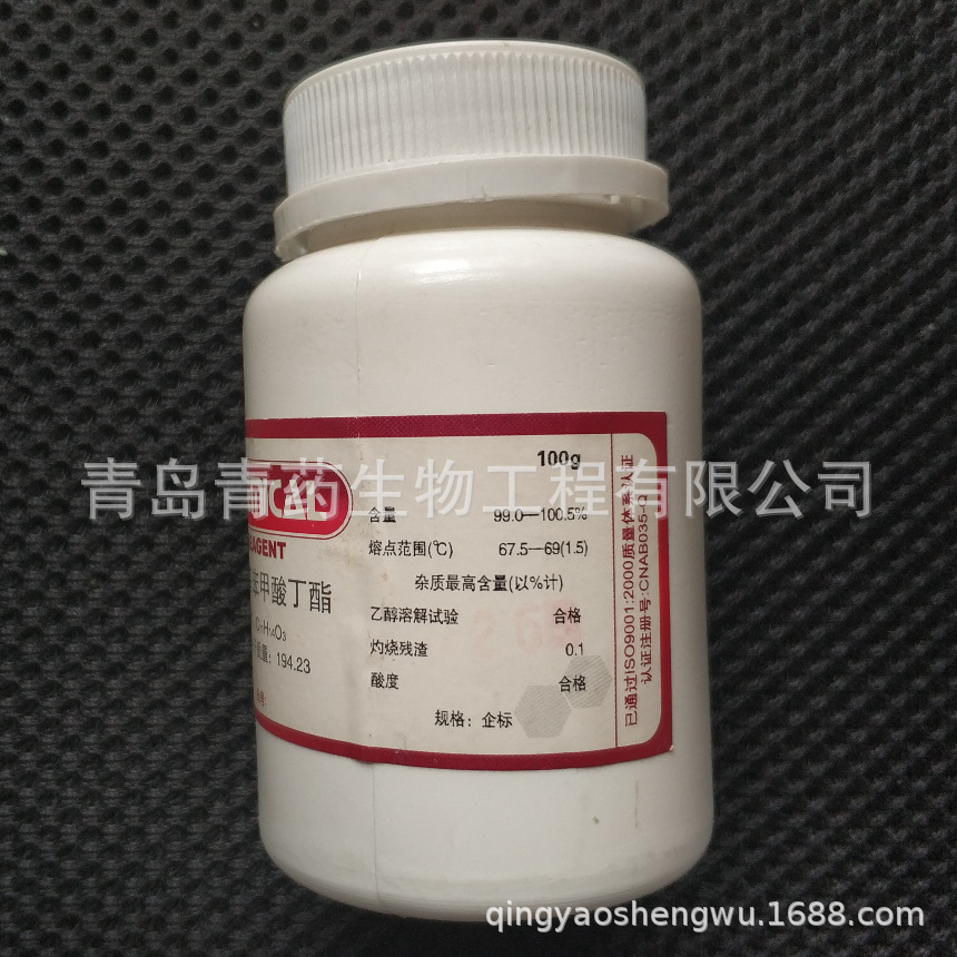 ���ǻ������ᶡ�������� AR 100g/ƿ CAS��94-26-8