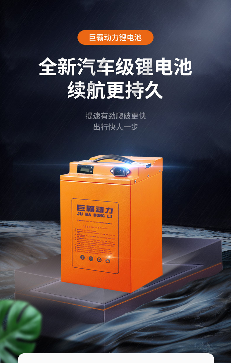 巨霸锂电池详情页_04.jpg