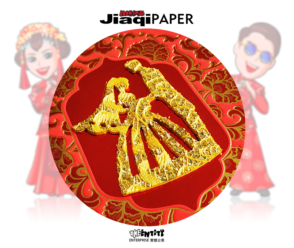 详情-06-SY-婚礼贴 工艺.png