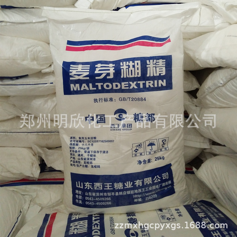 麦芽糊精