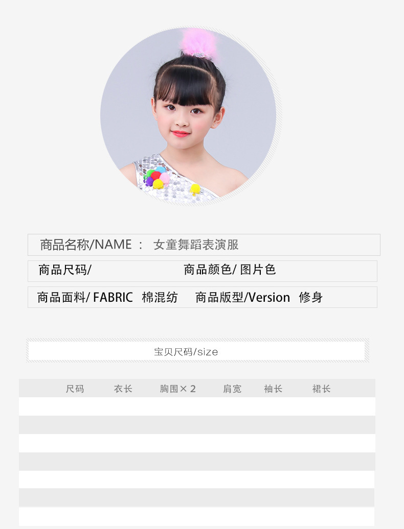 复制_儿童爵士亮片演出服新款男女童现代舞蹈幼儿.jpg