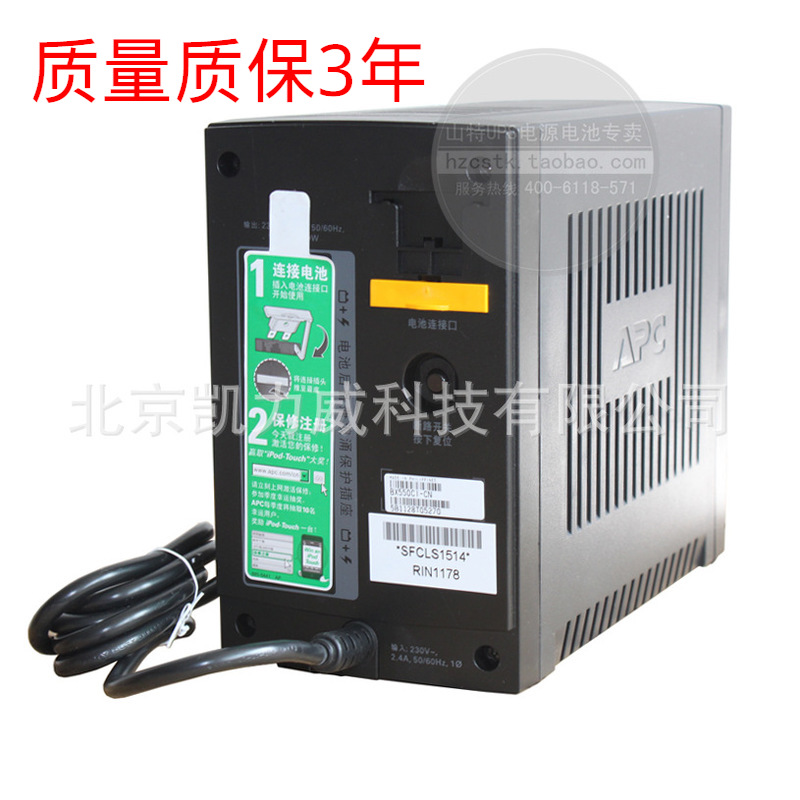 APC UPS不间断电源 SUA750ICH 500W  APC不间断电源