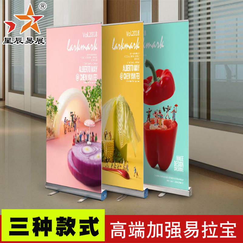 易拉宝80x200展示架加厚塑钢铝合金海报架指示牌婚礼年会宣传展架|ms