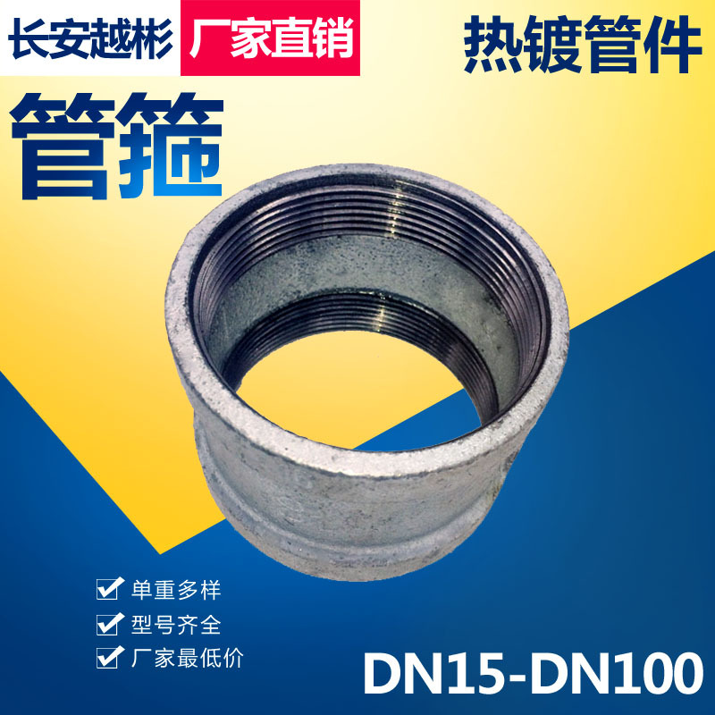 厂家直销热镀锌玛钢管件外接头镀锌管接头铸铁直接头内丝管箍