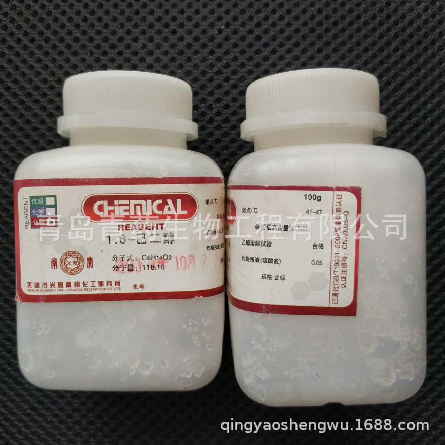 1,6-������������ AR 100g/ƿ CAS��629-11-8